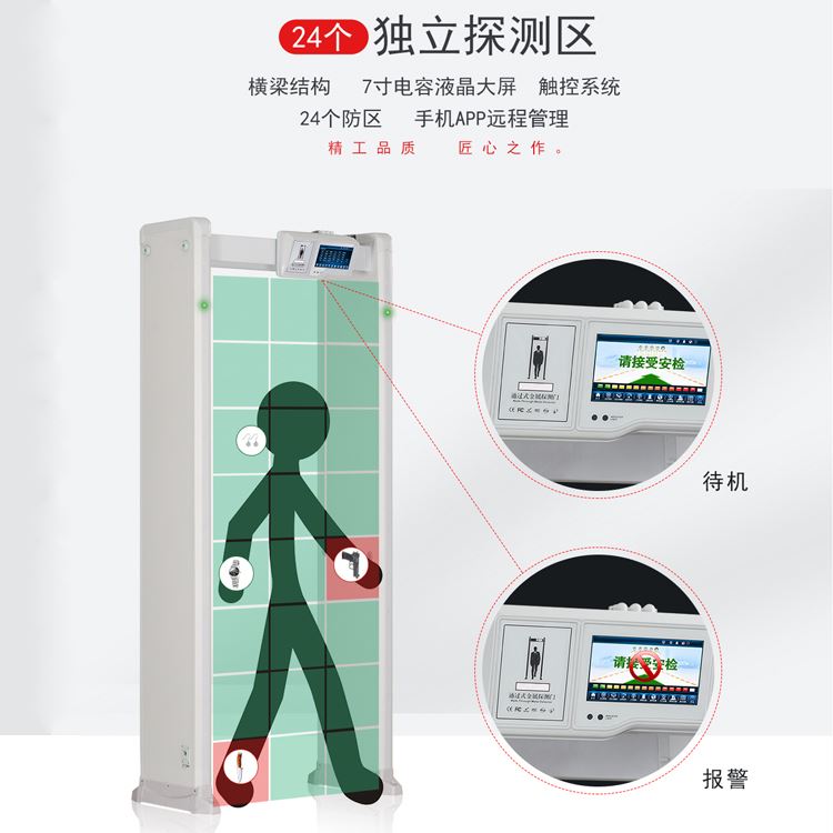 安检门厂家推荐经常出口的金属探测门